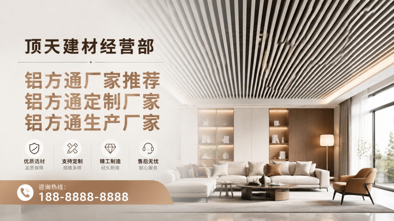 沿滩区深耕铝材20年，服务大型工程